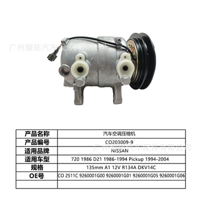 Source Factory Suitable for Nissan Car Air Conditioning Compressor Car Air Conditioning System 9260001g06 (Automotive air conditioning) - suitable-for-nissan-9260056g10-9260056g11-co203009-9