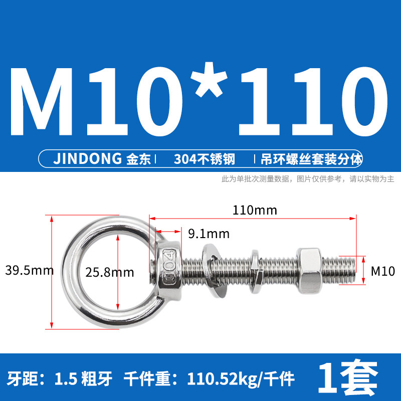 304 ステンレス鋼のリングネジとナットセット、リング付き、延長、壁貫通ネジ、固定ボルト M3M20|undefined