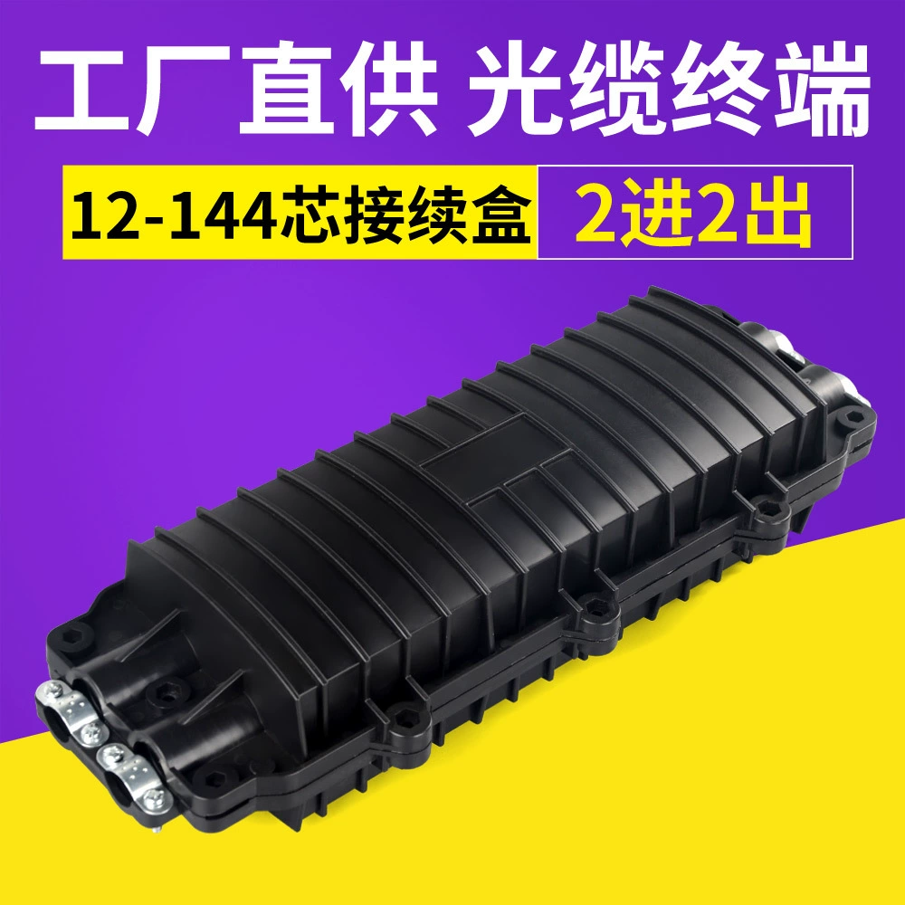 12-144 ядра волоконно-оптическая приемная коробка 2 в 2 из горизонтальной связывающей коробки Harf горизонтальный большой D надземный настенный свод 48 72 ядра