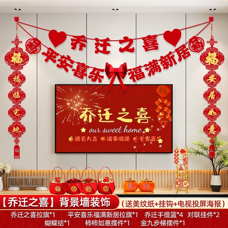 Decoración de la nueva casa, decoración de la sala de estar, colgantes de pared de fondo de televisión, decoración de la mudanza, suministros ceremoniales