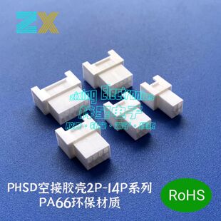 PHSD�z��PHB2.0mm�p�ŗl���B����4R6R8R-16R���������^�Ӳ��