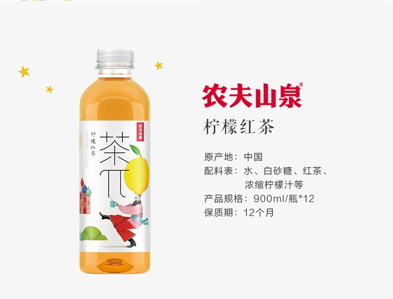 农夫山泉茶π茶派900ml*12瓶整箱柠檬红茶蜜桃乌龙茶大瓶装饮料-阿里巴巴