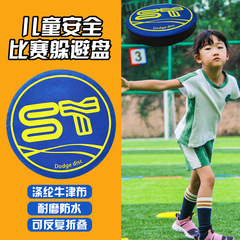 戸外EVA布芸回避盤児童投げ飛盤幼稚園団建飛盤熱売玩具卸売り工場
