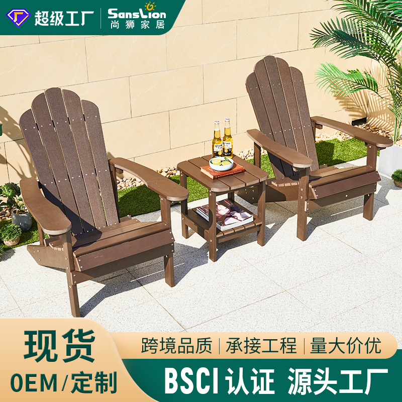 Outdoor Recliner Outdoor Balcony Resort Hotel Pool Recliner Beach Chair Plastic Wood Adirondack Chair Frog Chair