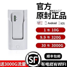 无线随身wifi路由器全网通网卡家用穿墙办公宿舍宽带网络上网神器