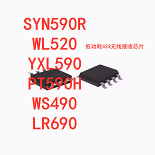 SYN590R WL520 YXL590 PT590H WS490 LR690�͹���433�o������оƬ