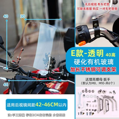 Motorcycle front windshield, Windshield Suitable for Ninebot - 10e-type-hardened-plexiglass-40-thick40-high-transparent-extended-bracket