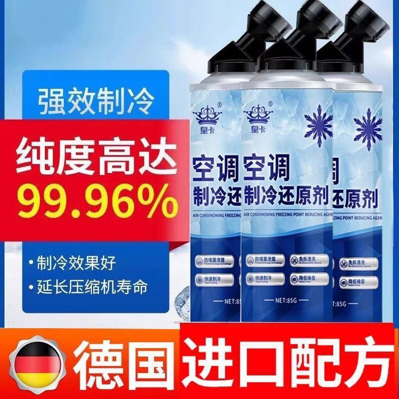 【Rapid Cooling】Car Air Conditioner Refrigerant Recovery Agent for Quick Cooling in Summer, Refrigerant Freezing Liquid