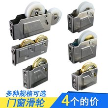 90型铝合金门窗滑轮828推拉窗户滚轮铜轮70