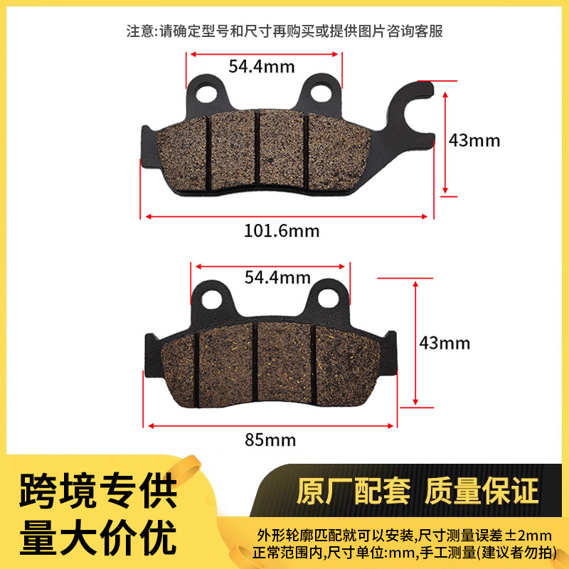 工厂直供摩托车刹车片耐磨耐高温无石棉刹车皮适用本田摩托车配件|undefined
