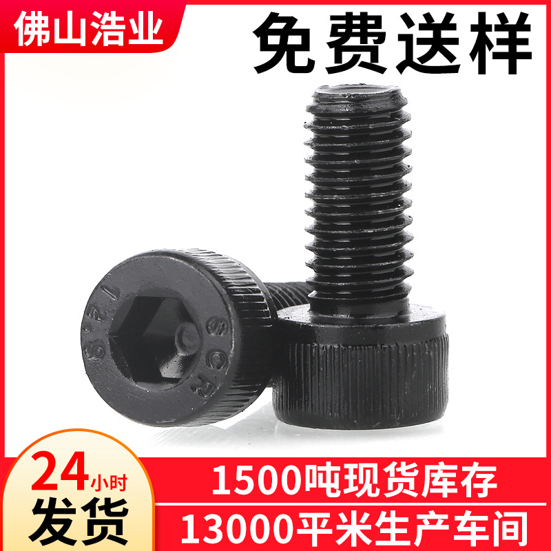 M3*80内六角螺丝 杯头螺丝 圆柱头内六角螺栓 厂家现货