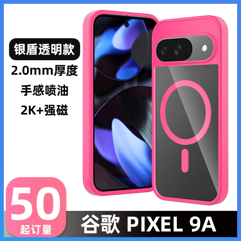 Aplicación transfronteriza Google PIXEL 9A cubierta transparente esmerilada cerveza 10pro funda para teléfono móvil funda anti-caída carcasa magnética N52