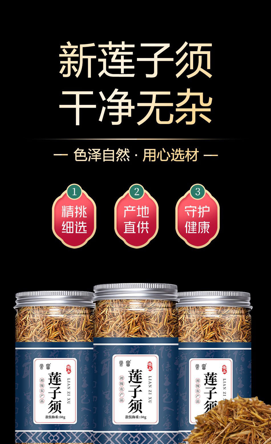 Lotus Stamen Lian Xu 80g Dried Nelumbo nucifera Herbal Tea Material Natural Sun Dried overview