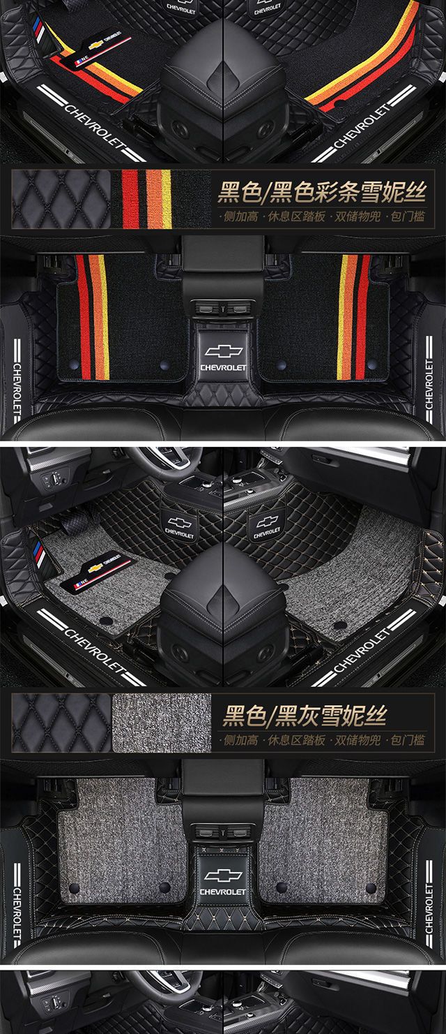 For Chevrolet Cruze Saioco Woz Mai Ruibao xl Cruze Aveo Chuangku Car Mat
