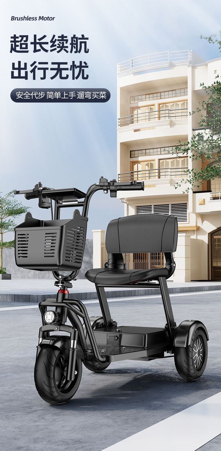 Electric tricycle for home use, small vehicle for transportation, shopping, picking up children, elderly, parent-child use, lightweight foldable electric vehicle