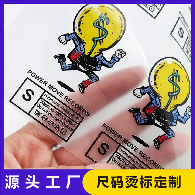 服装后领标品质尺码烫标热转印烫画高弹力耐水洗高弹耐洗可烫印花