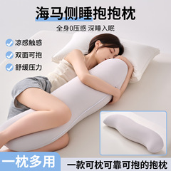 长条抱枕凉感夹腿睡觉枕头孕妇枕枕芯侧睡靠枕护颈椎不塌陷学生枕