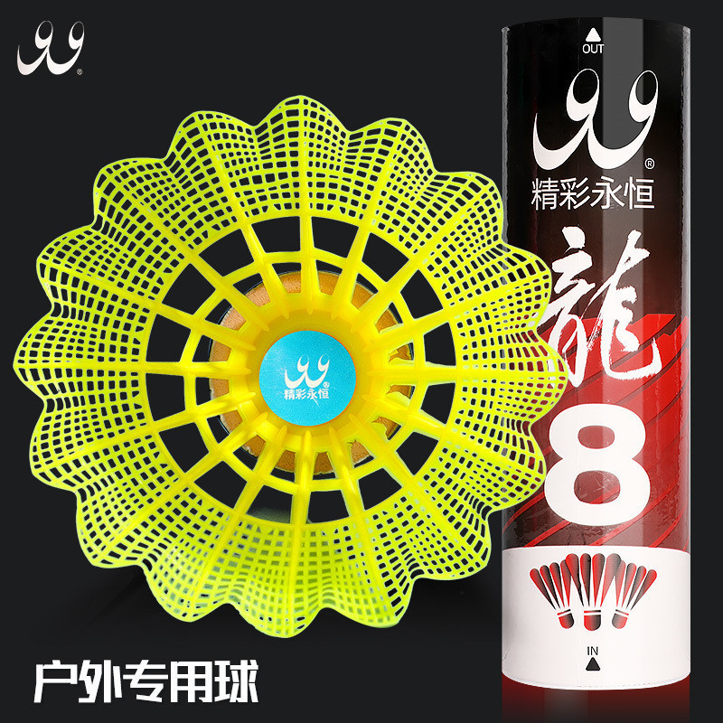 精彩G6羽毛球反洗鹅毛球专业训练比赛用球12只装飞行稳定耐打|undefined