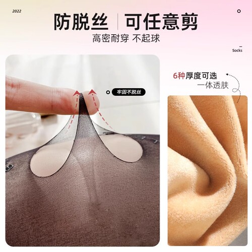 Black silk stockings, bare leg magic, women's spring and autumn style, winter and autumn lined and thick, nude skin sheathing, one-piece stockings