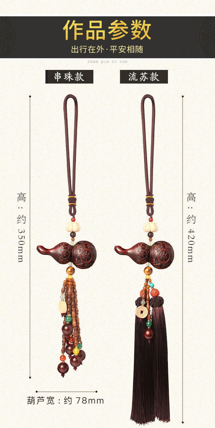 Car Pendant Peach Wood Safety Gourd Car Rearview Mirror Hanging Decoration High-End Solid Wood Ornament