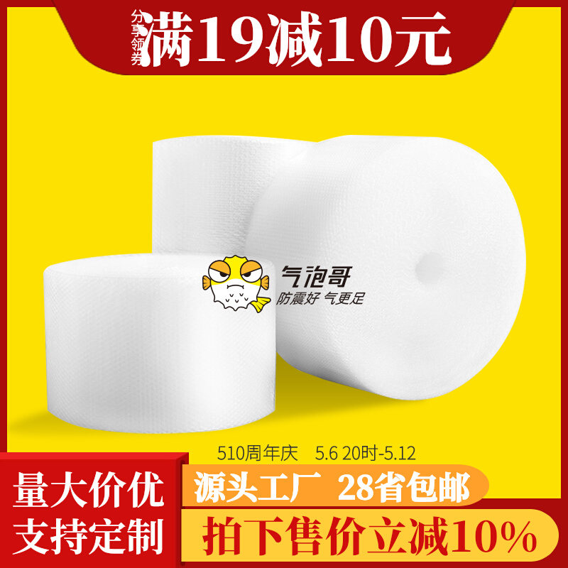 气泡膜卷装 加厚防震膜快递打包泡沫包装膜袋泡泡袋子50cm 气泡哥