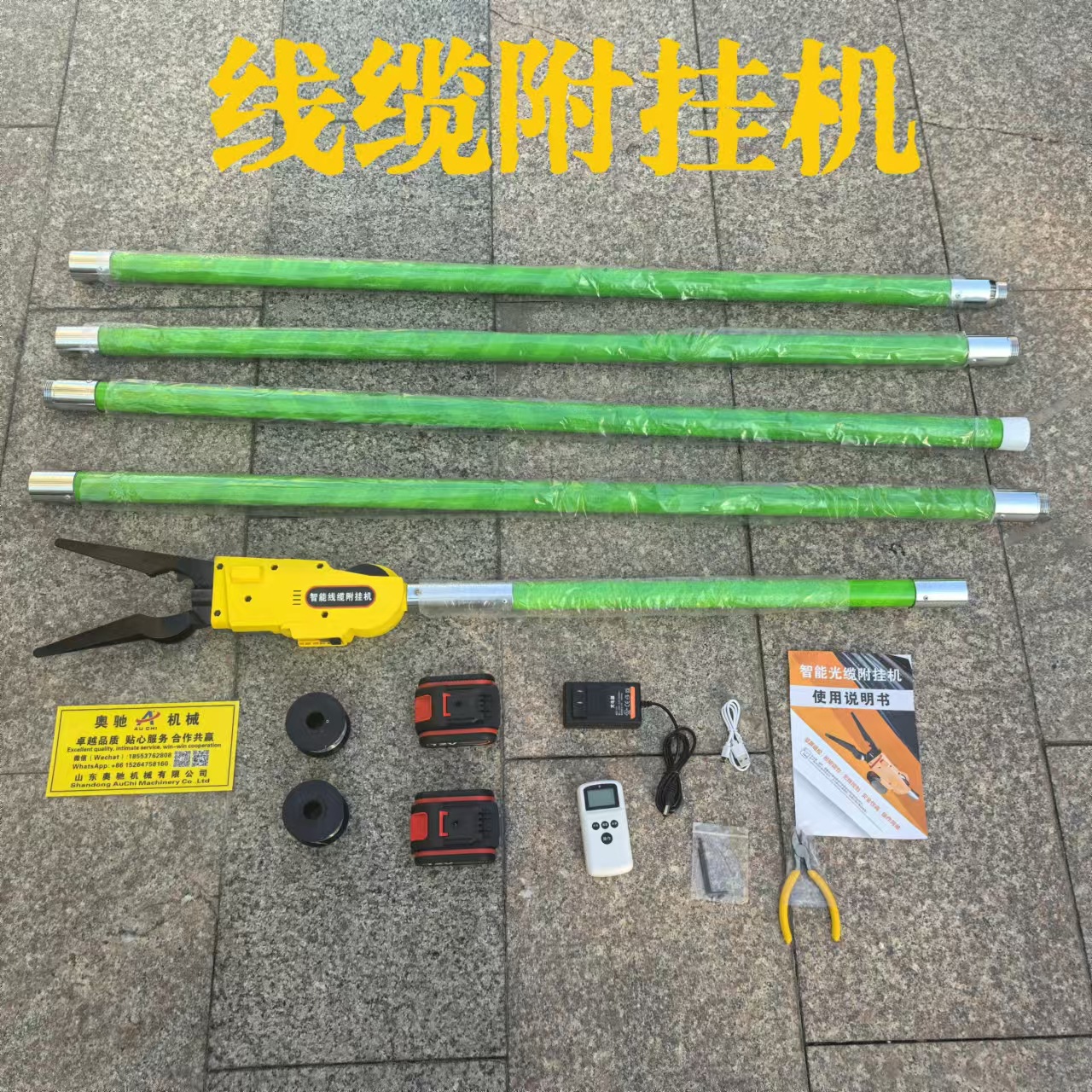 智能光缆附挂机 手持式免登高线缆快速附挂工具 全自动光缆附挂机