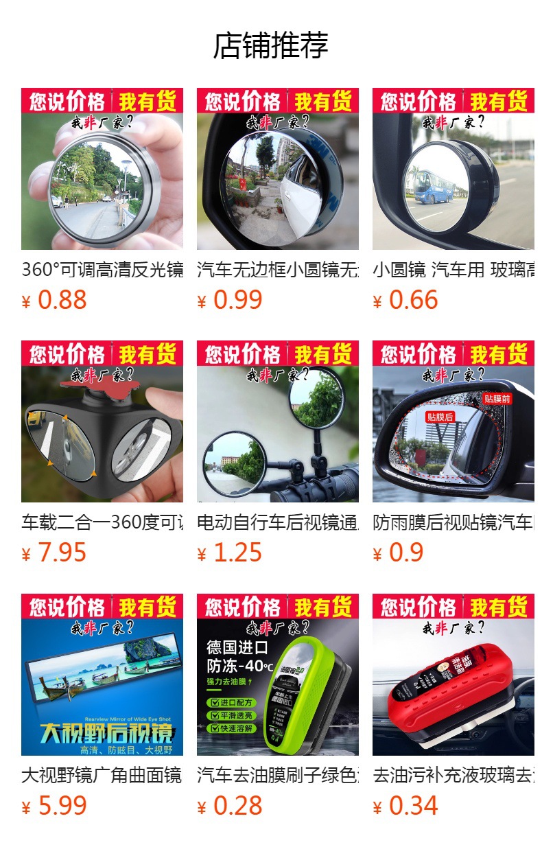 Car Auxiliary Mirror with Wide Field of View, Telescopic Curved Wide-Angle Mirror, Universal Car Interior Modification Rearview Mirror, White Mirror Factory