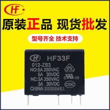 ԭbF؛lHF33F-012-ZS3^ 5_5V12V24VDC^JZC-33F