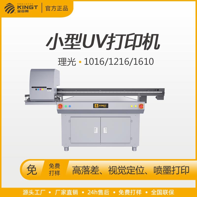 亚克力标识标牌uv打印机 广告牌印刷 高精度耐用小型uv打印机