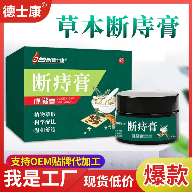 痔疮膏痔膏正品去肉球神器痔疮膏痔疮栓肛部断痔膏厂家现货