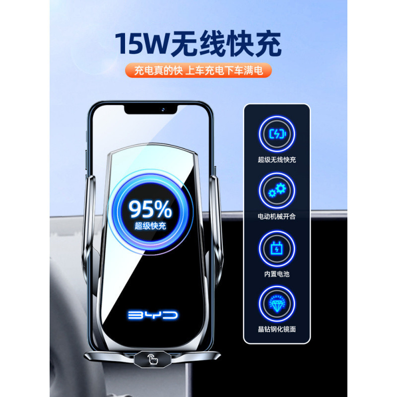 比亜迪宋plus dmi専用携帯電話スタンドスクリーンタイプ無線充電携帯電話車載スタンド自動車用品|undefined