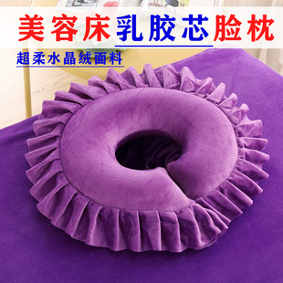 Beauty Salon Latex Pillow Face Cushion U-Shaped Pillow Chest Pillow Postpartum Beauty Bed Pillow Massage Bed Face Pillow