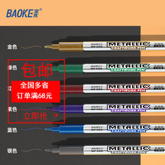Baoke Metal Color Process Pen MP550 Gold and Silver Color Marker Sign-in Pen Signature Pen Greeting Card Album Metal Pen