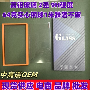 Suitable for Switch2 Screen Tempered Film Nintendo Switch 2 Tempered Glass Film with Locator in Stock