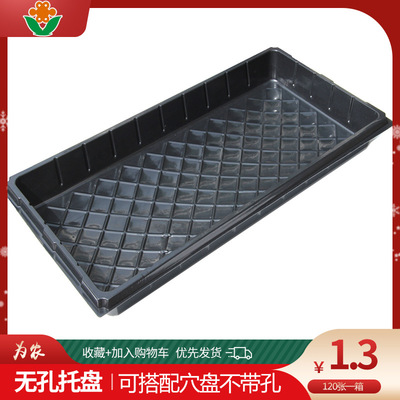 pvc材質透氣柔韌不漏水可接水的中轉育苗穴盤底托54*27*5cm