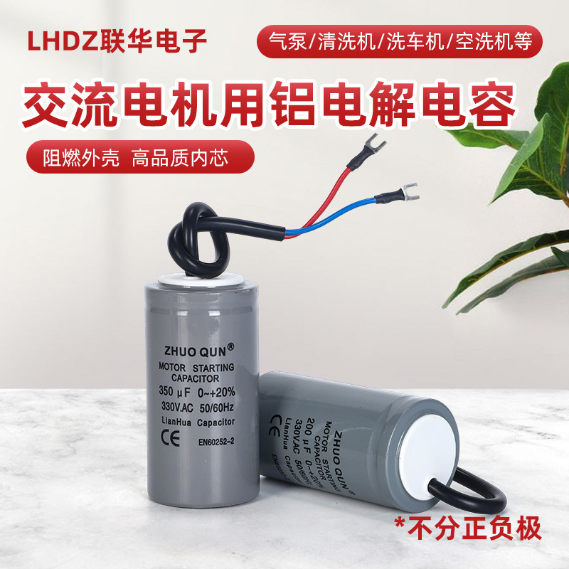 电子器元件CD60系列交流电机用铝电解电容电机马达运转电容器批发