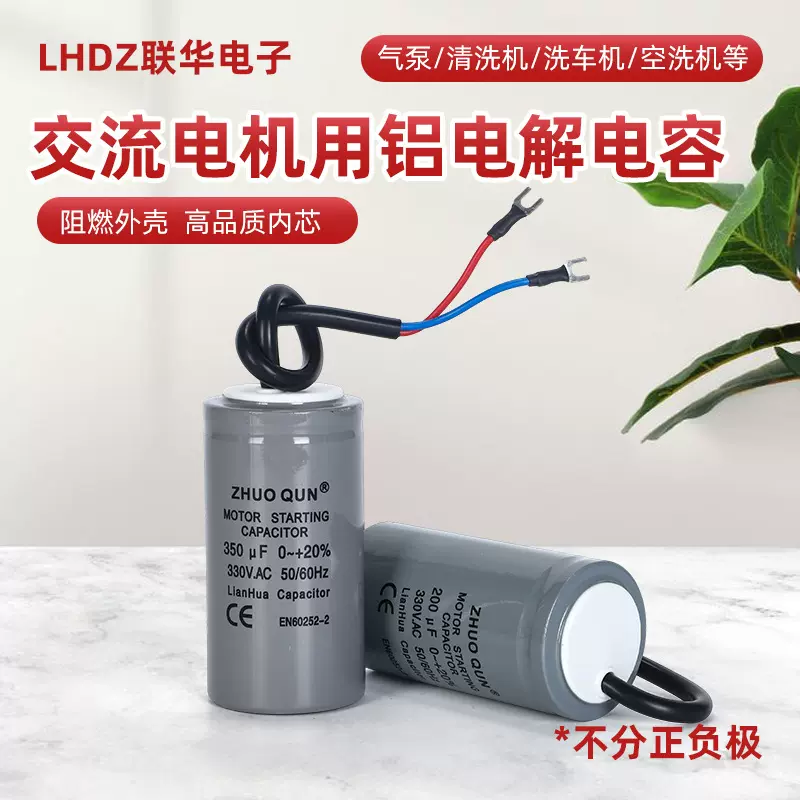 电子器元件CD60系列交流电机用铝电解电容电机马达运转电容器批发