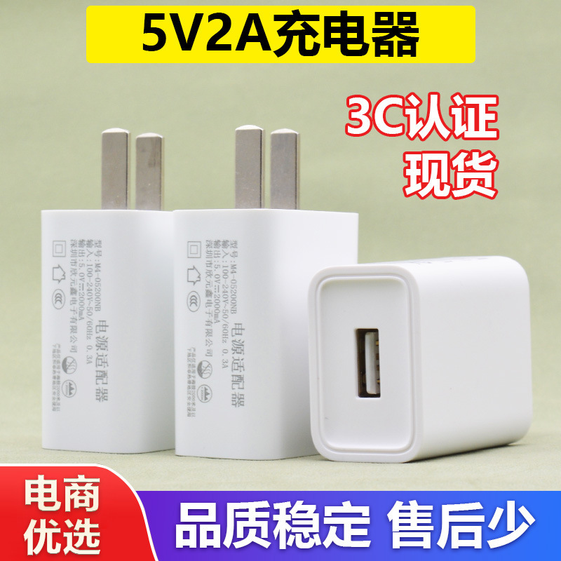 5v2a charger 3c certification genuine goods usb charging head desk lamp small home appliance power adapter 5v2 charging head