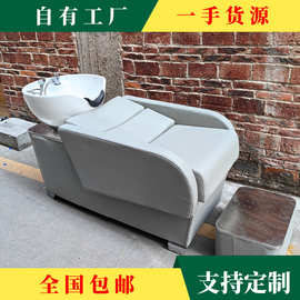 厂家直销网红高档理发店洗头床冲水按摩半躺式美容美发店发廊专用