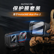 Sunnylife���Insta360 Ace Pro 2䓻�Ĥ������oĤ�R�^�����NĤ