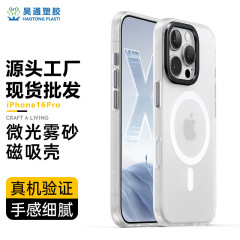 熱い販売、Apple 16pro携帯電話ケース、軽量サンド、落下防止、iPhone16保護カバー、つや消しシンプルな磁気吸着ケースに適しています。