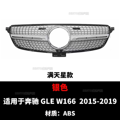2015-2019 Mercedes-Benz Gle W166 Modified: Zhongwang - gypsophila-silver