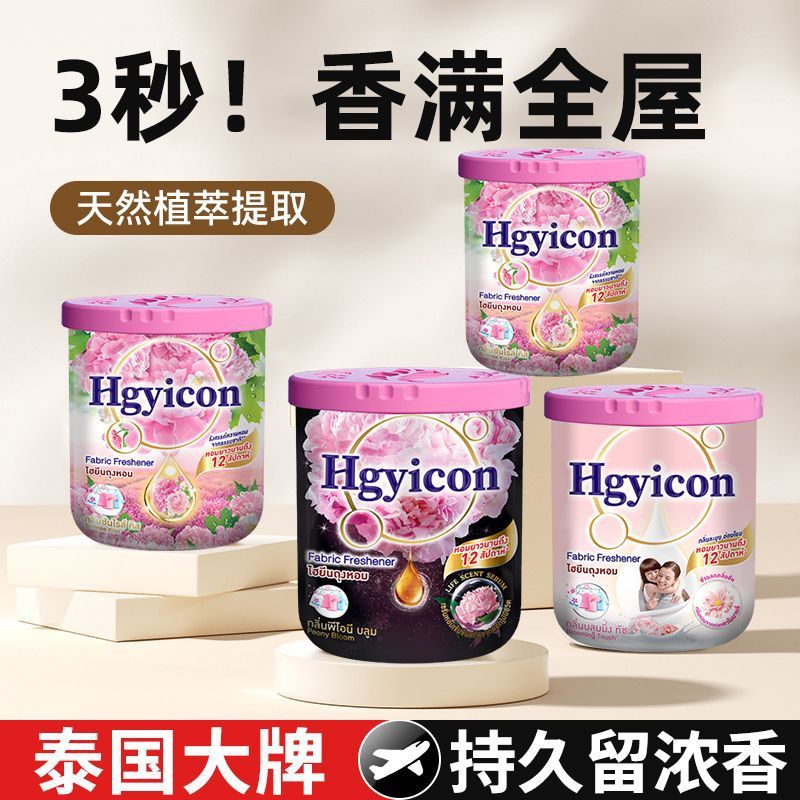 タイのフレグランスバッグ、フレグランス、屋内寝室、トイレ、寮の消臭フレグランスバッグ、フレグランスリリースソリッドバーム|undefined