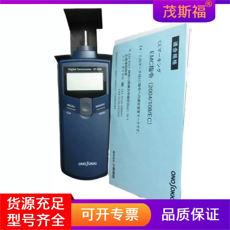 日本小野ONOSOKKI数字转速表 HT-3200