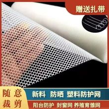 阳台防护网养鸡鸭鹅育雏塑料网封窗防猫防鸟防坠网隔离围栏防蜂网