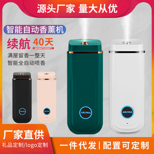 Internet Celebrity Automatic Aromatherapy Machine Home Hotel Rechargeable Fragrance Machine Car Diffuser Essential Oil Bathroom Fragrance Machine
