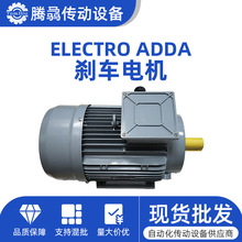 銷售意大利ADDA剎車電機FC63  160 180FE4電磁制動抱剎電機