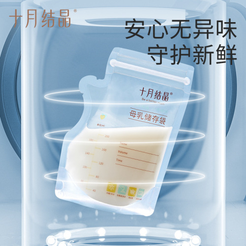 十月结晶储奶袋储存袋200ml36个SH186（不送记号笔）