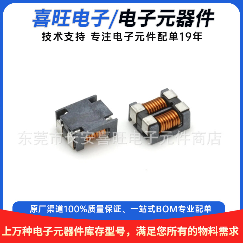 ACM70V-701-2PL-TL00 7x6贴片共模扼流圈滤波器 7060 700R 4A