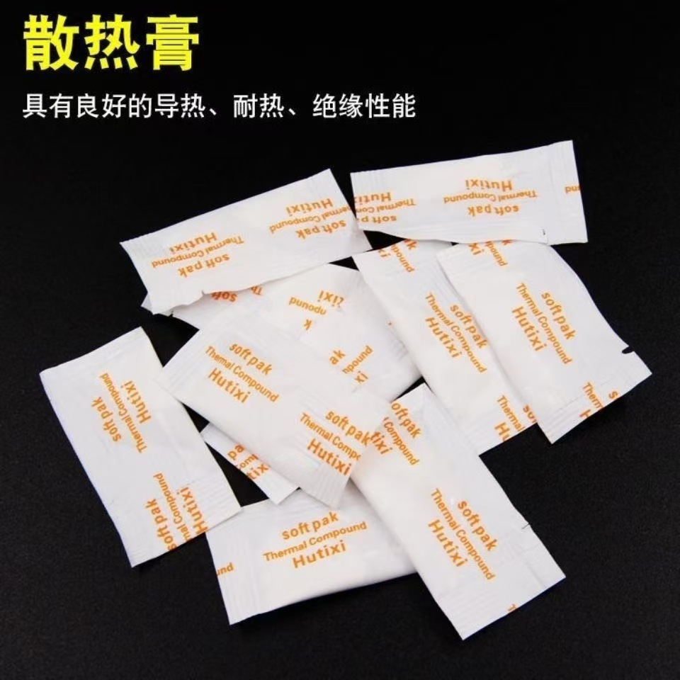 白色导热硅脂 袋装硅脂CPU硅胶 CPU散热膏 散热硅脂